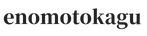 enomotokagu.com - Início
